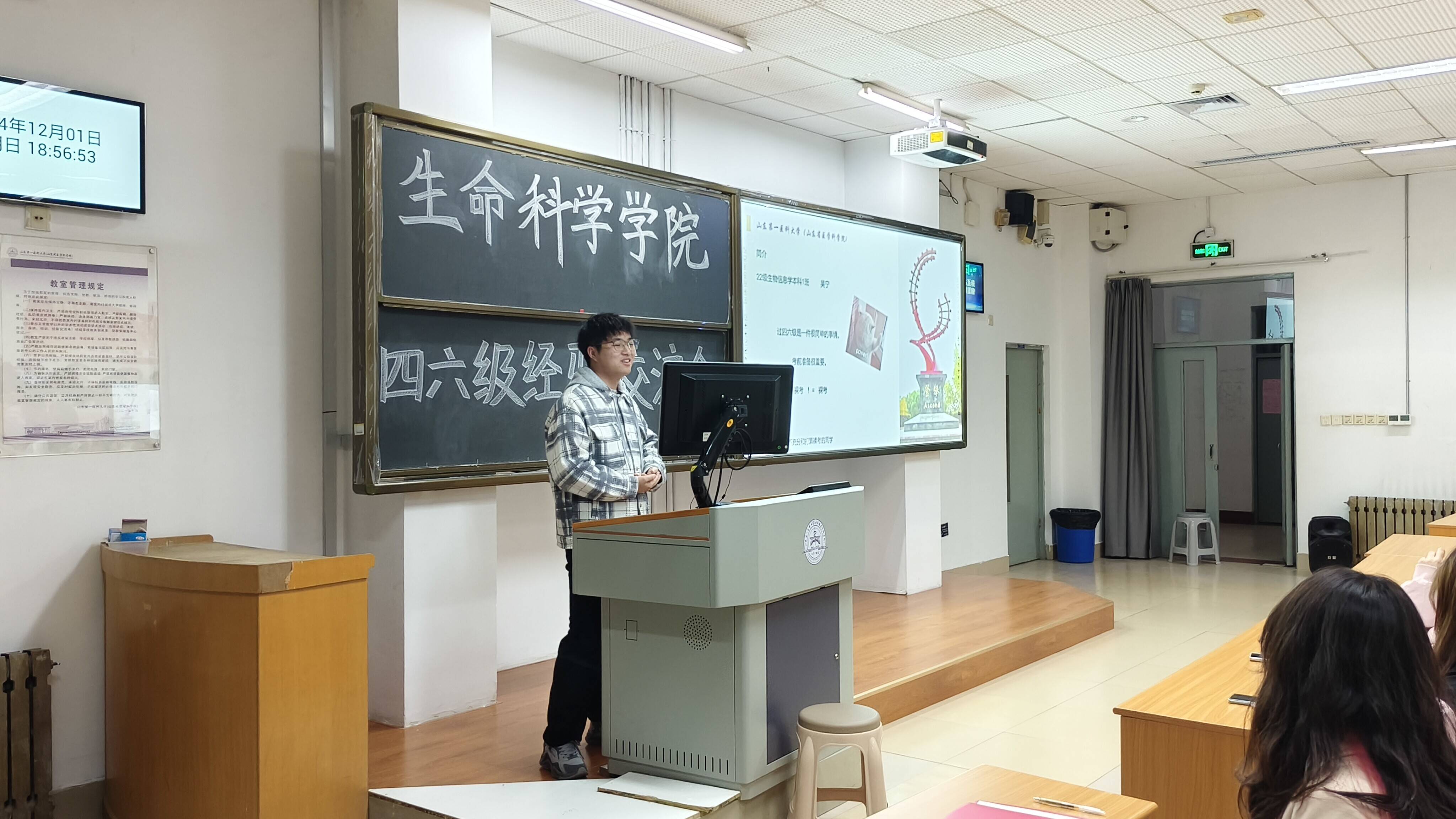 青春榜样 | 公司举办四六级经验交流会
